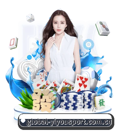 易游体育门户 APP 界面
